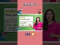 shorts 시비 걸지 마 080 i 기초 영어 기초 영어회화 초보 영어 원본은 고정댓글 확인