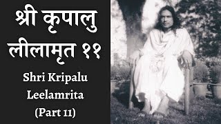 श्री कृपालु लीलामृत ११ (ब्रज मंडल में रस वर्षण) | Shri Kripalu Leelamrit (PART 11)