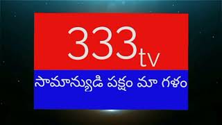 333tv మువ్వ మోహన్ రావు కుటుంబాన్ని పరామర్శించిన పామర్రు ఎమ్మెల్యే కైలే అనిల్ కుమార్.