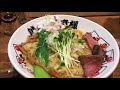 麺大盛りのヤシオマスの塩そば980円竹末東京プレミアム【ラーメン好き動画】 ：ぬふふ.com