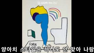 앙데브(Angdev)-막(무가)내(Beat by Nael Black 'mae dela no taxi foda)