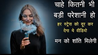 How to overcome Tension STRESS MANAGEMENT motivational video in hindi by mann ki aawaz motivation
