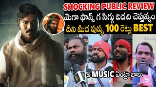 Disappoint PUBLIC TALK About Game Changer Movie | Genuine Talk | Ram Charan | Shankar | Dil Raju