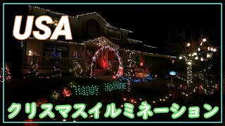 アメリカの小さな町の住宅街クリスマスイルミネーション