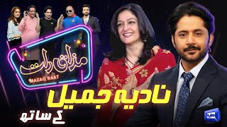 Nadia Jamil | Imran Ashraf | Mazaq Raat Season 2 | Ep 44 | Honey Albela | Sakhawat Naz