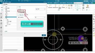 【UG】NX 製圖 座標標註顯示設定