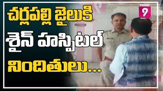 Ranga Reddy District Court Fires On Police In Shine Children Hospital Incident | Prime9 News