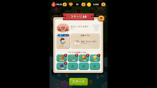 ラインバブル２　【ステージ60】　黄金コニー　アイテム不使用