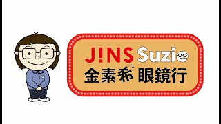 JINS開新店？全新企劃《金素希眼鏡行》