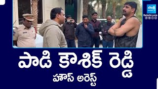 BRS MLA Padi Kaushik Reddy House Arrest | పాడి కౌశిక్ రెడ్డి హౌస్ అరెస్ట్ | Telangana | @SakshiTV