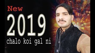 chalo koi gal ni sad and zabardast maya new andazz 2019  aaqib ali singer happy new year song