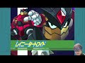 【ロックマンx6】xシリーズをクリアするショーン【祝３５周年】