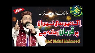 Ek Main hi Nahi un per Qurban Zamana Qari Shahid