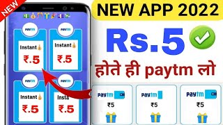 🤑Minimum 5 Rupees withdrawal Apps 2022 || Earn Unlimited Time PayTM Cash Website || Instant Payment