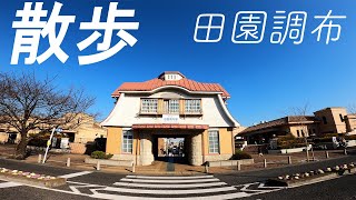 【散歩】田園調布駅～田園調布～宝来公園～多摩川台公園【４K動画】