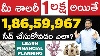 Financial Planning in Telugu - How to Manage 1 Lakh Salary? | Financial Planning for 1 Lakh Salary