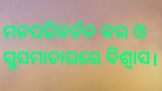 ଅବହେଲା ନ ହଈ ସବୁବେଳେ ଜାଗ୍ରତ ରହିବା ଦରକାର ଆସନ୍ତୁ ଆମେ ସେହି ବିଷୟରେ ଜାଣିବା। MADANA KHEMUNDU