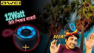 সাউন্ডের তুফান : Awei KA19 mini speaker : বাজার কাঁপবে শব্দে : Best awei mini bluetooth speaker 2024