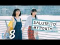 【ENG SUB】Salute To My Youth EP08│Nicky Li, Zhao Yi Qin, Li Ge Yang│Fresh Drama