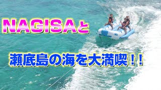 沖縄県本部町瀬底島のビーチに行ってみた！