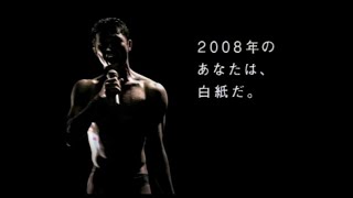 2007年12月上旬のTVCM