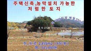 농지원부 만드는 매매 가격이 급매가 토지 평창군 방림면 운교리