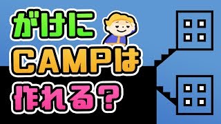 #30【Fallout76】崖上崖下にCAMPは作れるか検証してみた フォールアウト76【VTuber実況】