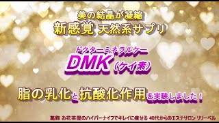 DMK（ケイ素） 「脂の乳化」と「抗酸化作用」について実験しました｜葛飾 お花茶屋のハイパーナイフでキレイに痩せる 40代からのエステサロン リリーベル