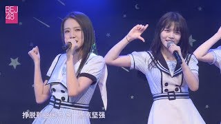 《Shiny Boys Shiny Girls》｜北京首演版｜BEJ48 190713 TeamJ 《夢想的旗幟》首演