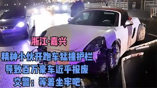 小伙租車撞壞百萬豪車，交警怒斥：你等著坐牢！ #交通事故 #交通事件 #车祸视频 #交通安全 #道路危险