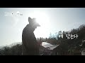 자연의철학자들 예고 언제나 새로운 날 ㅣ kbs 방송