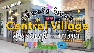 Vlog every day #2024 : 27 | Central Village Bangkok Outlet | อยู่กับแมว 6 ตัว ♥︎