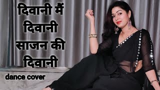 dance video I deewani mai deewani I Karishma kapoor , Akshay Kumar I by kameshwari sahu I Bollywood