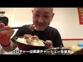 【飯テロ】横濱家系ラーメン「三代目野中家」openオープン初日に訪問。今までの野中家系スープとはまったく違う！？〇牧家系のようなクラシックな味わいに舌が唸りまくり！