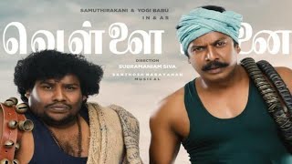 Vellai yannai movie explained in tamil|Vellai yannai movie review in tamil|New tamil movie|2021|
