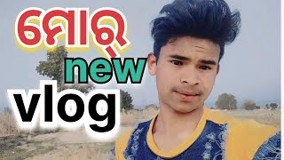 ମୋର୍ ନୂଆ vlog video practice session sambalpuri jump 🦘#dauchan ଓଡ଼ିଆ