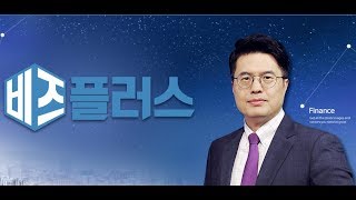 2018년 10월 10일(수) 비즈플러스 다시보기