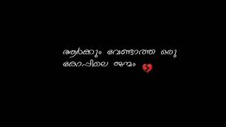 #10millionstatusworld #ആർക്കും വേണ്ടാത്ത ഒരു കോപ്പിലെ ജന്മം 💔💔😔😔😔