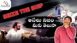 SEIZE THE SHIP!🚢 What Exactly Happend? || Reality Of Ship || Kakinada port || Explained || YsJagan