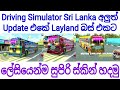 How to make bus skin in Driving Simulator Sri Lanka