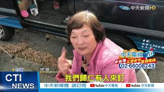 【整點精華】20210314 預售屋湧千人卡位搶房 網友質疑:臨演工讀生!