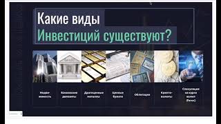 Общая финансовая грамотность и особенности инвестиций от Вадима Машурова