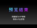 smc聪明钱—hub3.0交易课程 第16集 （中文配音版）—交易策略 如需完整版，联系up主