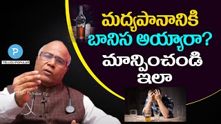 How to stop Drinking | Overcoming Alcohol Addiction by Dr CL Venkat Rao | Popular Doctors TV