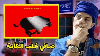 Figoshin - Lmanetta Khassra REACTION 🔥 كيفاش غلب الكأبة؟