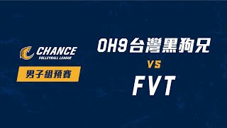 【嗆司聯盟】1205/10:00 - 男子組 - OH9台灣黑狗兄 vs FVT