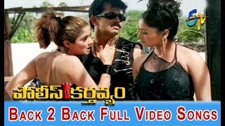 Back 2 Back Full Video Songs | Police Karthavyam| Arjun | Abbas| Kiran Rathod | Gayatri| ETV Cinema