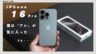 【iPhone 16 Pro】カメラコントロールを正直レビュー\u0026おすすめケース