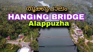 HANGING BRIDGE|KV JETTY|തൂക്കുപാലം|WATCHNGRASP|#viral #trending #watchngrasp #hangingbride