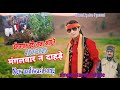 आदिवासी इंदल सोग डोंगरगांव ईदी राजा आयू रे 4 02 2025 मंगलवार न दाहडे singer itaram khote